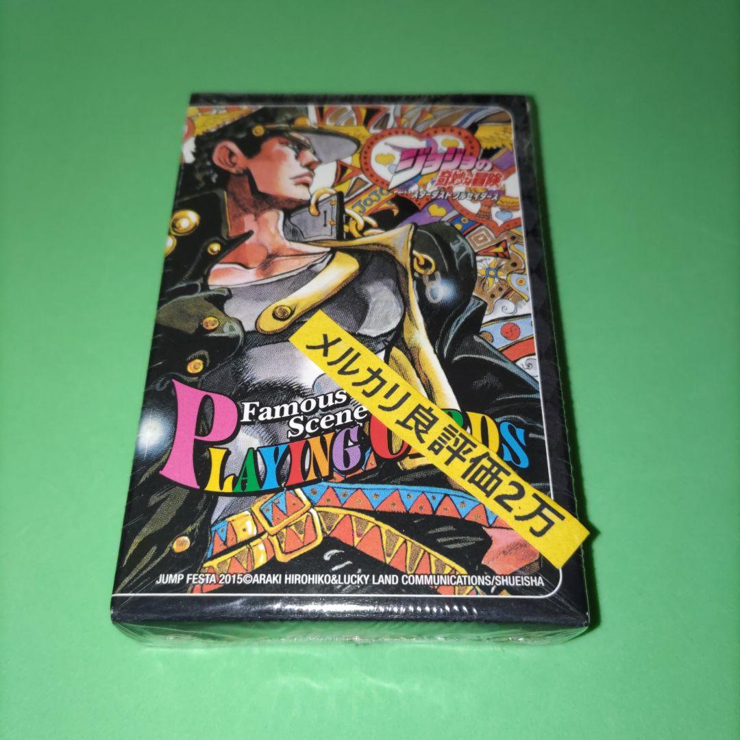 ①㉙ ジョジョの奇妙な冒険　第3部　名シーントランプ