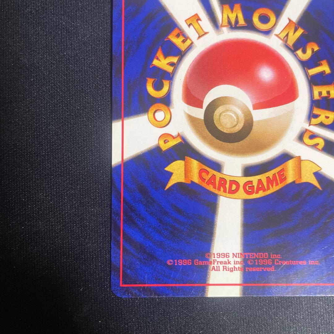 リザードン ★ 第1弾拡張パック　美品