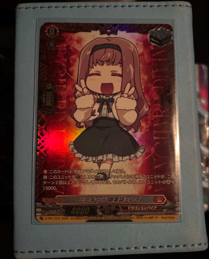 FR ミニキャラ　御薬袋ミレイ　ヒールトリガー 最終値下げ