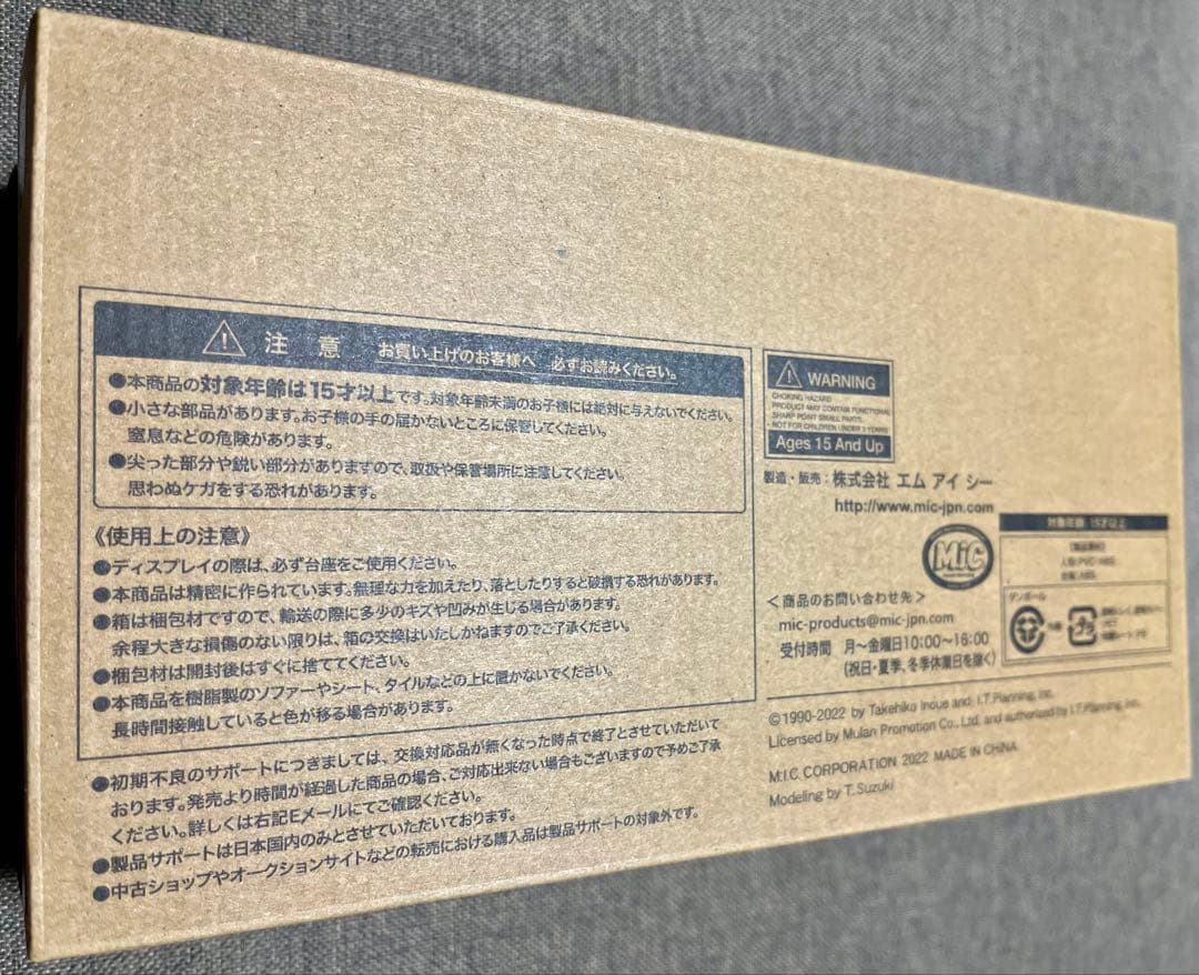 SLAM DUNK スラムダンク One and Only 桜木花道 フィギュア