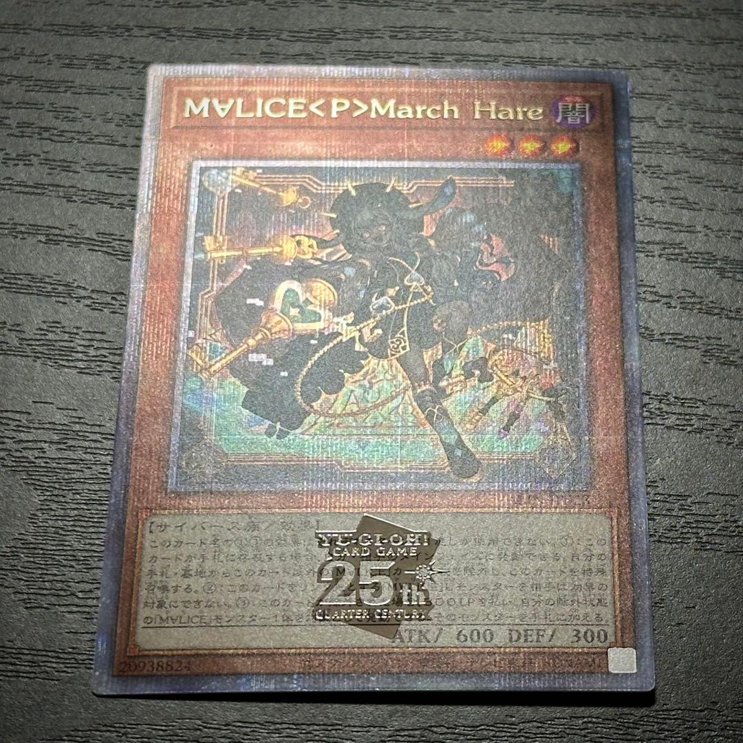 遊戯王 ホワイトラビット マーチヘア 25th セット