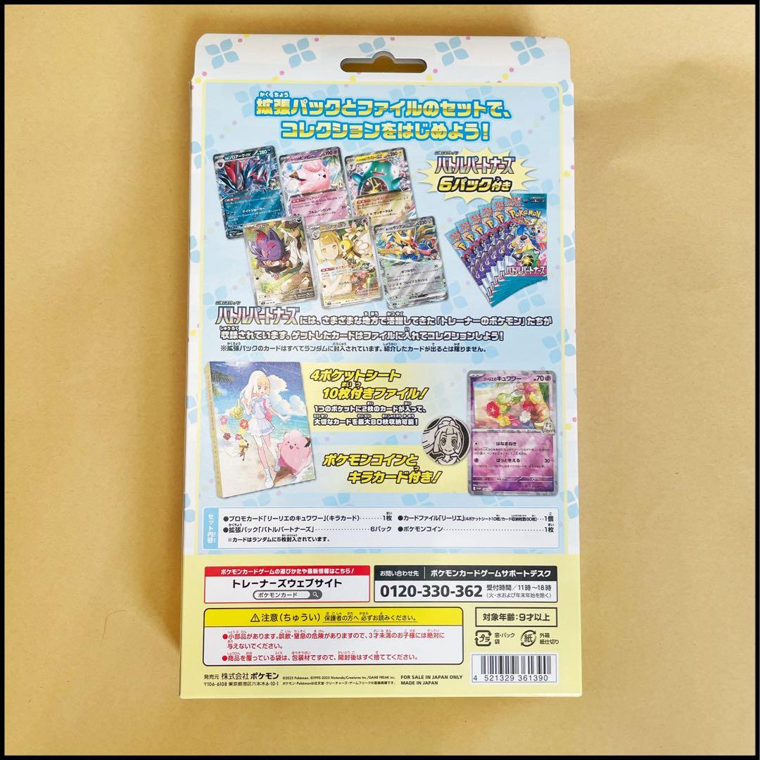 バトルパートナーズ シュリンク付きbox プロモカード ファイルカード　まとめ