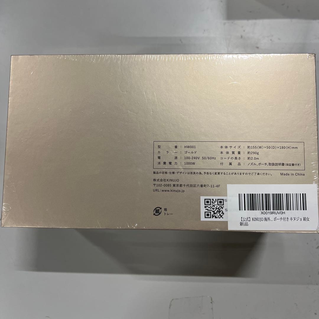 ヘアドライヤー KINUJO Hair Dryer Voyage 1200W