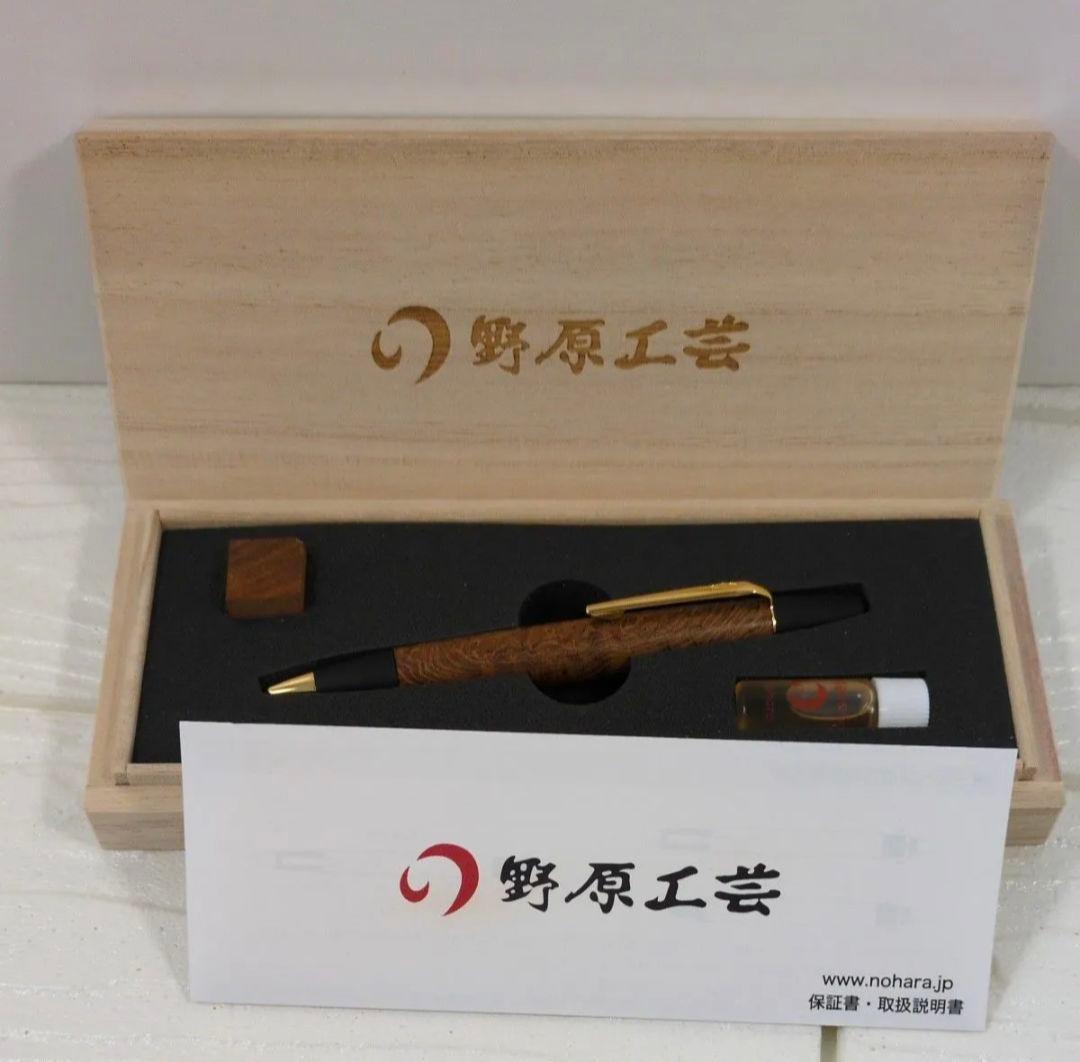 野原工芸　特上チーク瘤　ボールペン　ロータリー　SANZOクリップ　ゴールド