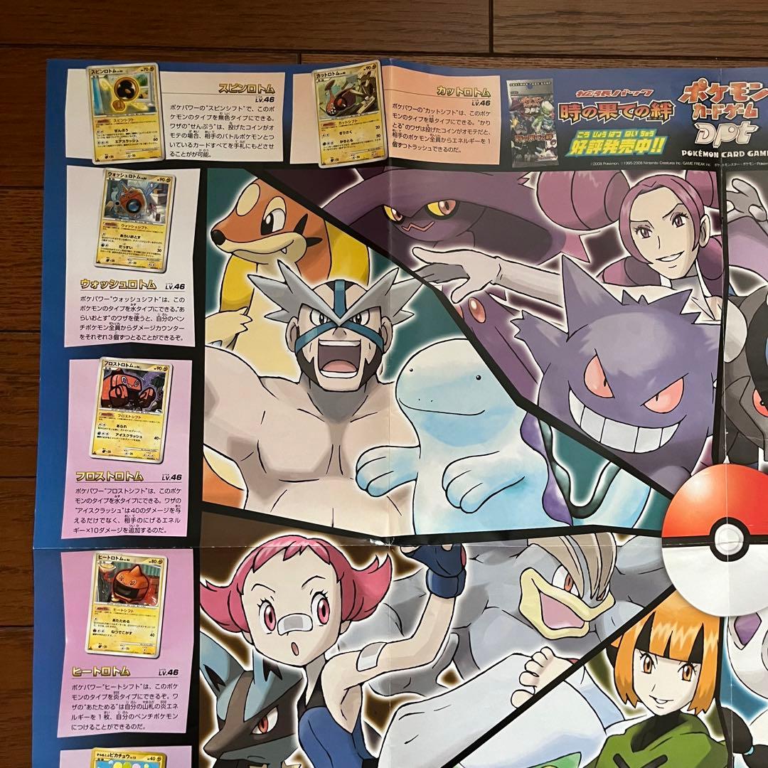 ポケモン　ポスター　付録　ルビー　サファイア　金銀　グリーン　レッド　ミュウツー