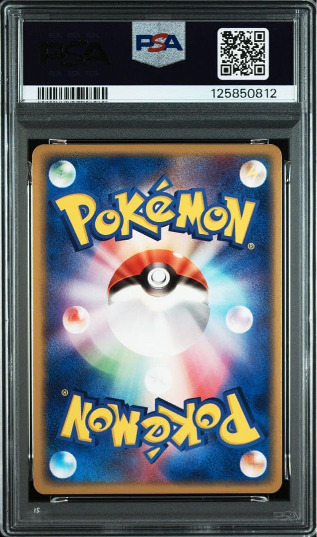 ラティアスex ギフトボックス　マクドナルド psa9 8 2枚セット