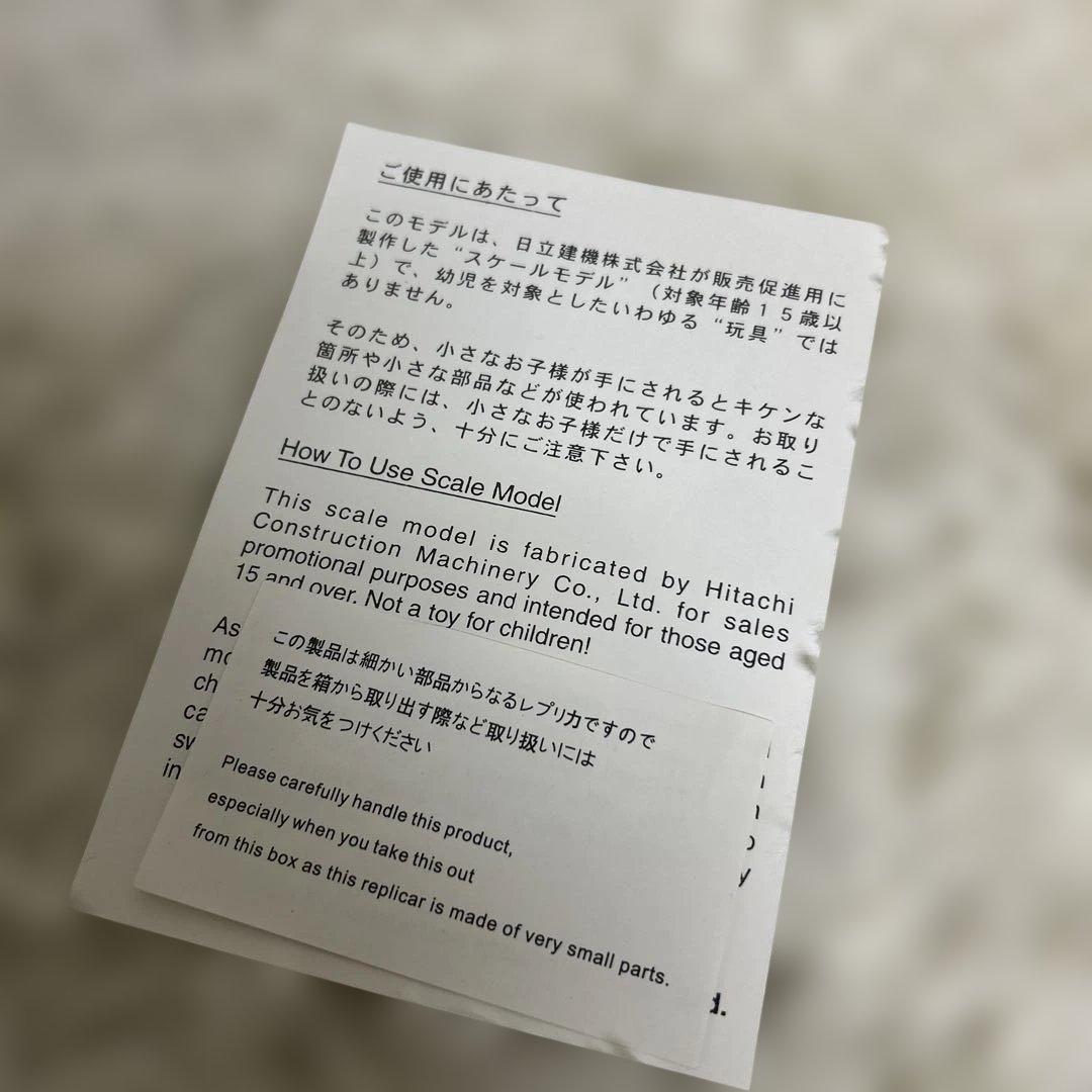 【希少・超大型機】日立建機 EX8000 1/87 スケールモデル（訳あり美品）
