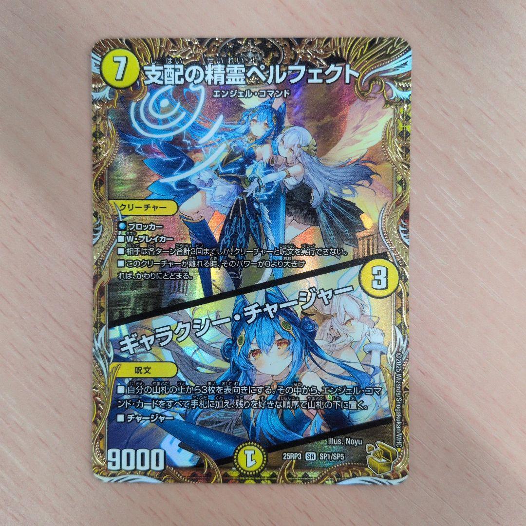 ペルフェクト　金トレ　即日発送