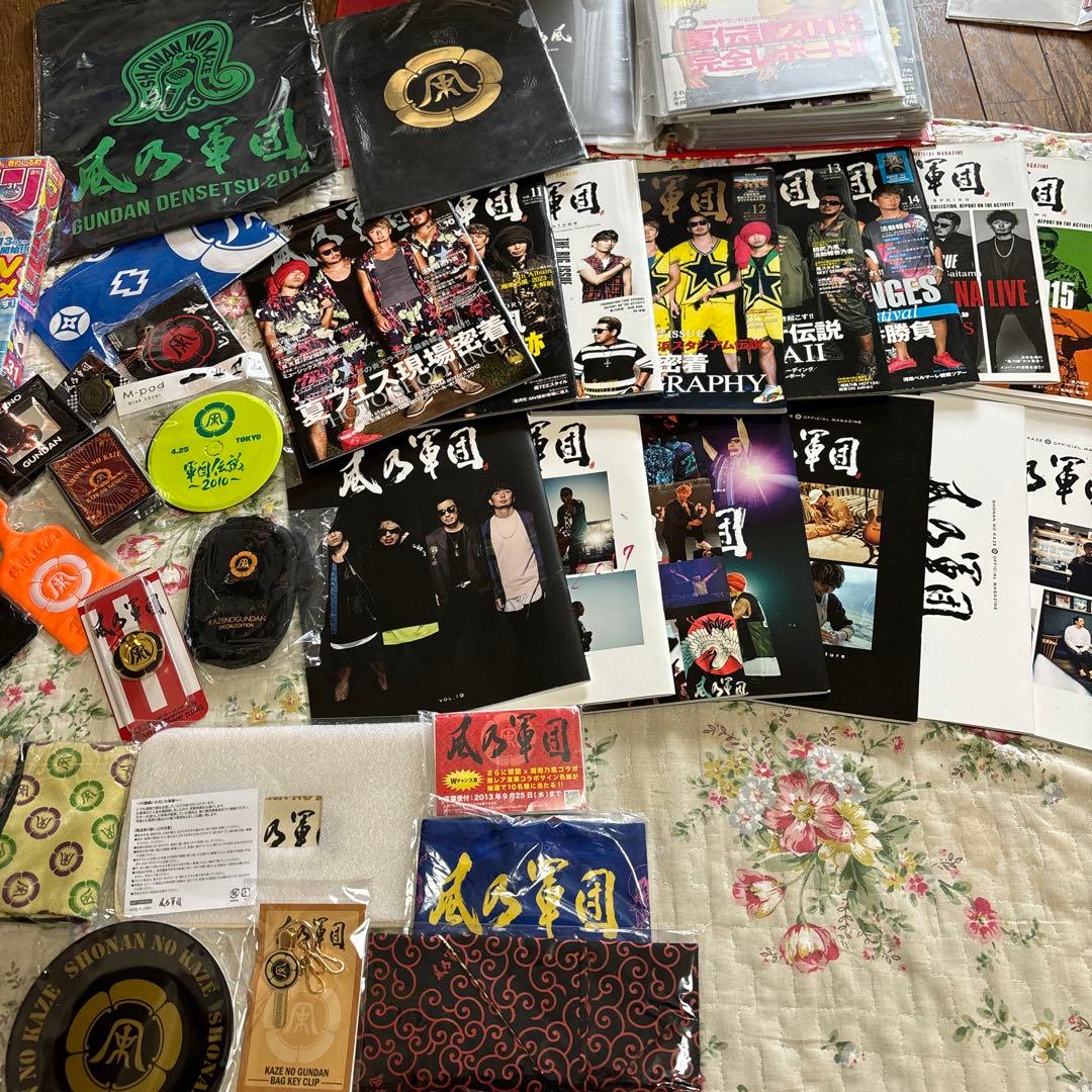 湘南乃風　会報誌1〜25の25冊セット