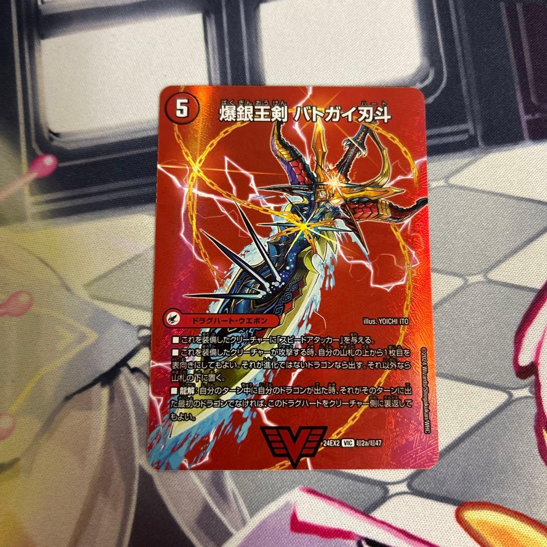 モルトDREAM 4枚　バトガイ刃斗　バトライ刃
