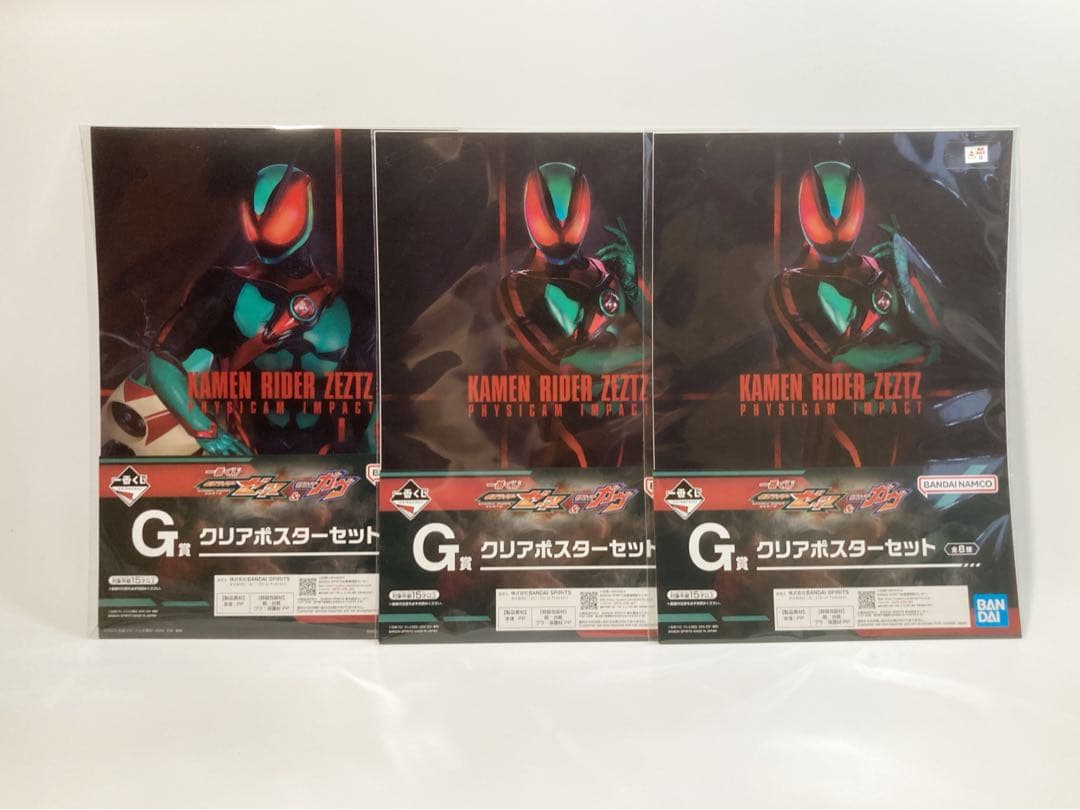 n*い様 一番くじ 仮面ライダーゼッツ＆仮面ライダーガヴ ラストワン賞A B D