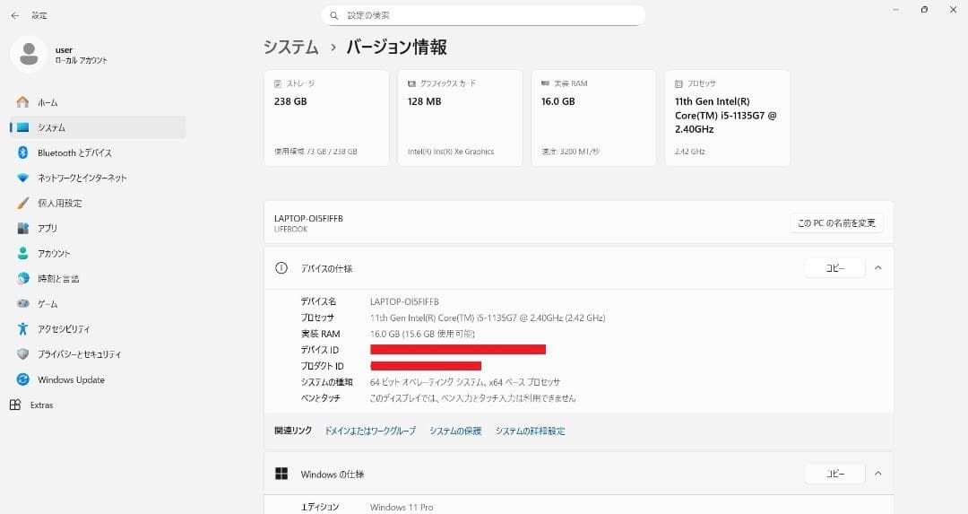 富士通 LIFEBOOK U7311/FX スリムモバイル 第11世代i5