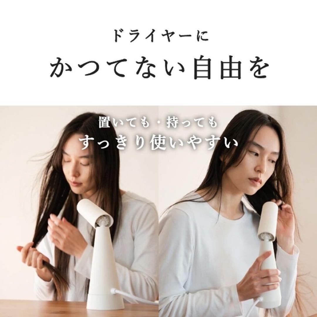 【さらに値下げ】PAUZ スタンディングドライヤー トリュフブラック