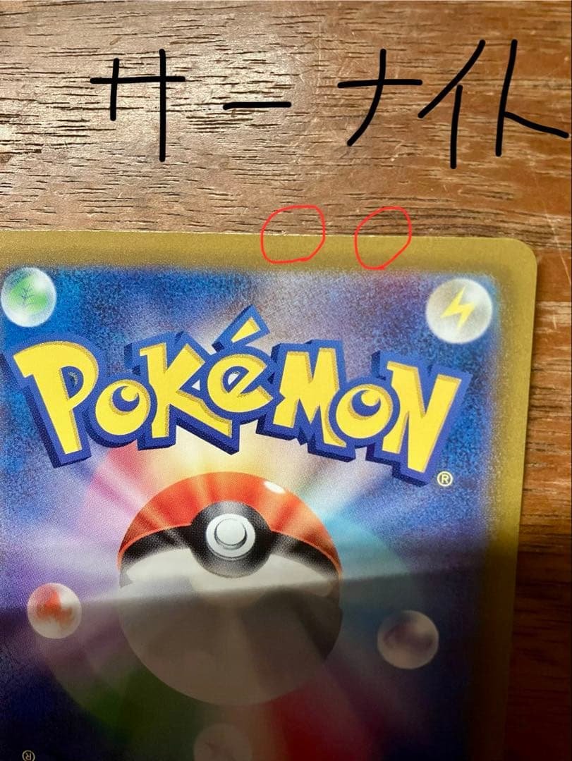 早い者勝ち ポケカ スカーレット バイオレット コンプ 引退品 まとめ N221