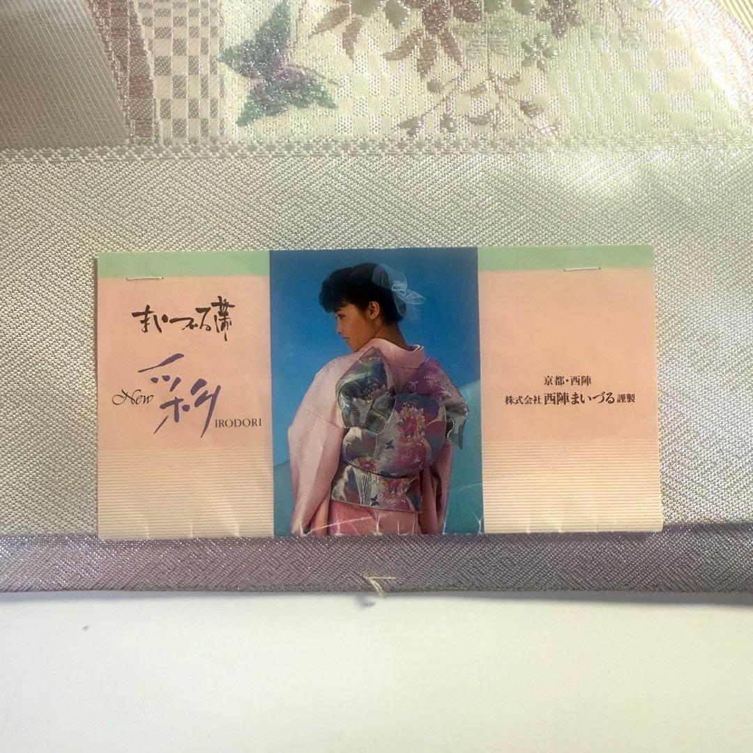 5k2218 袋帯　絹　西陣織　まいづる謹製　彩　唐織　銀色　金色　白　緑　青