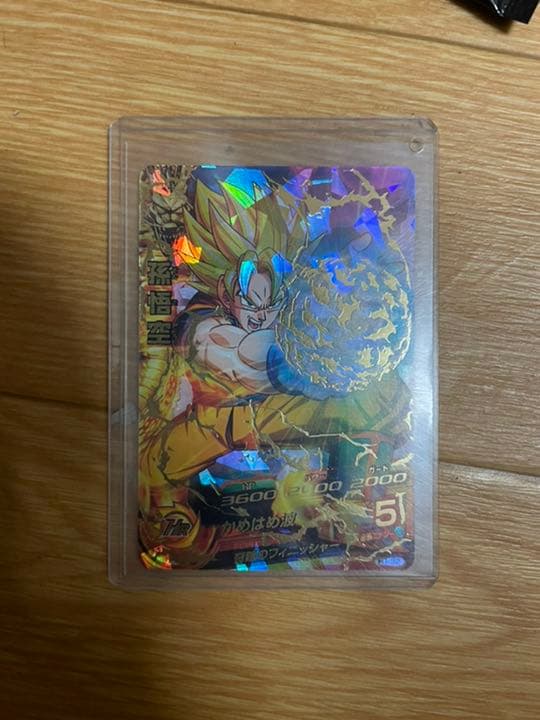 スーパードラゴンボールヒーローズ 孫悟空 H1-32