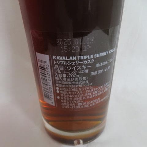 KAVALAN トリプルシェリーカスク700ml