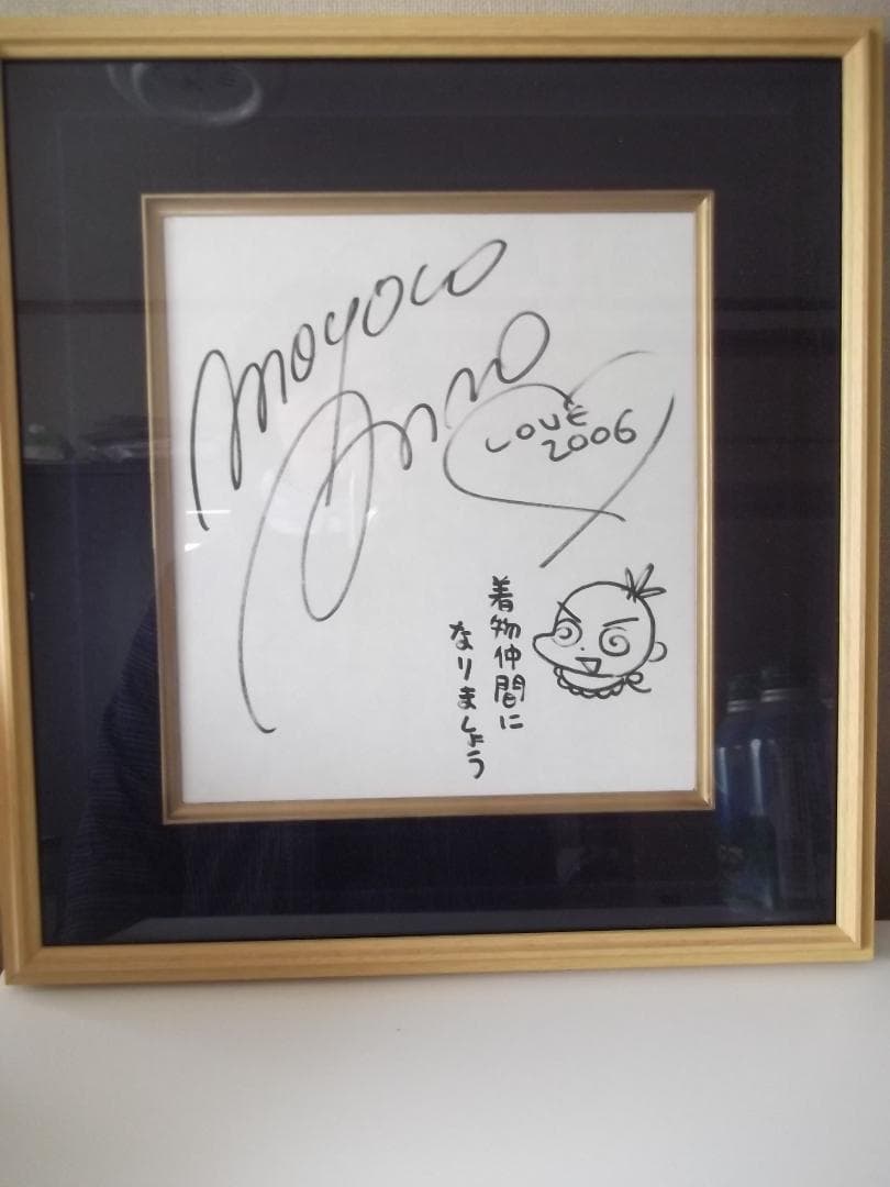 安野モヨコさん　サイン色紙、働きマン　コミック３巻