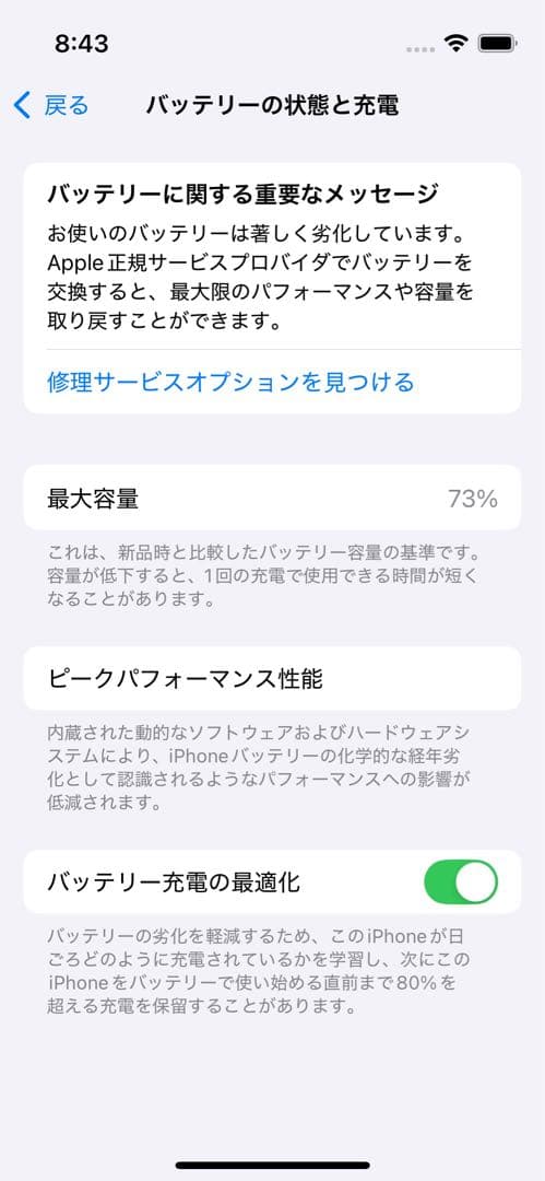 スマートフォン本体 Apple iPhone 13 mini 256gb