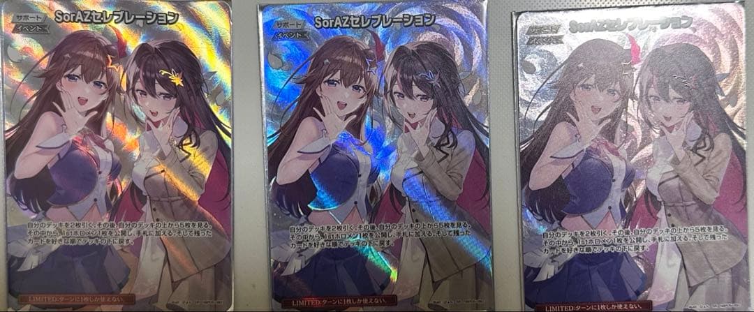 ホロライブ　ソラアズセレブレーション　sr 3枚セット
