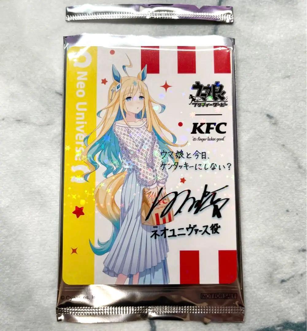 ウマ娘 ケンタッキー ネオユニヴァース サイン入り限定カード ホロ入り 箔押し