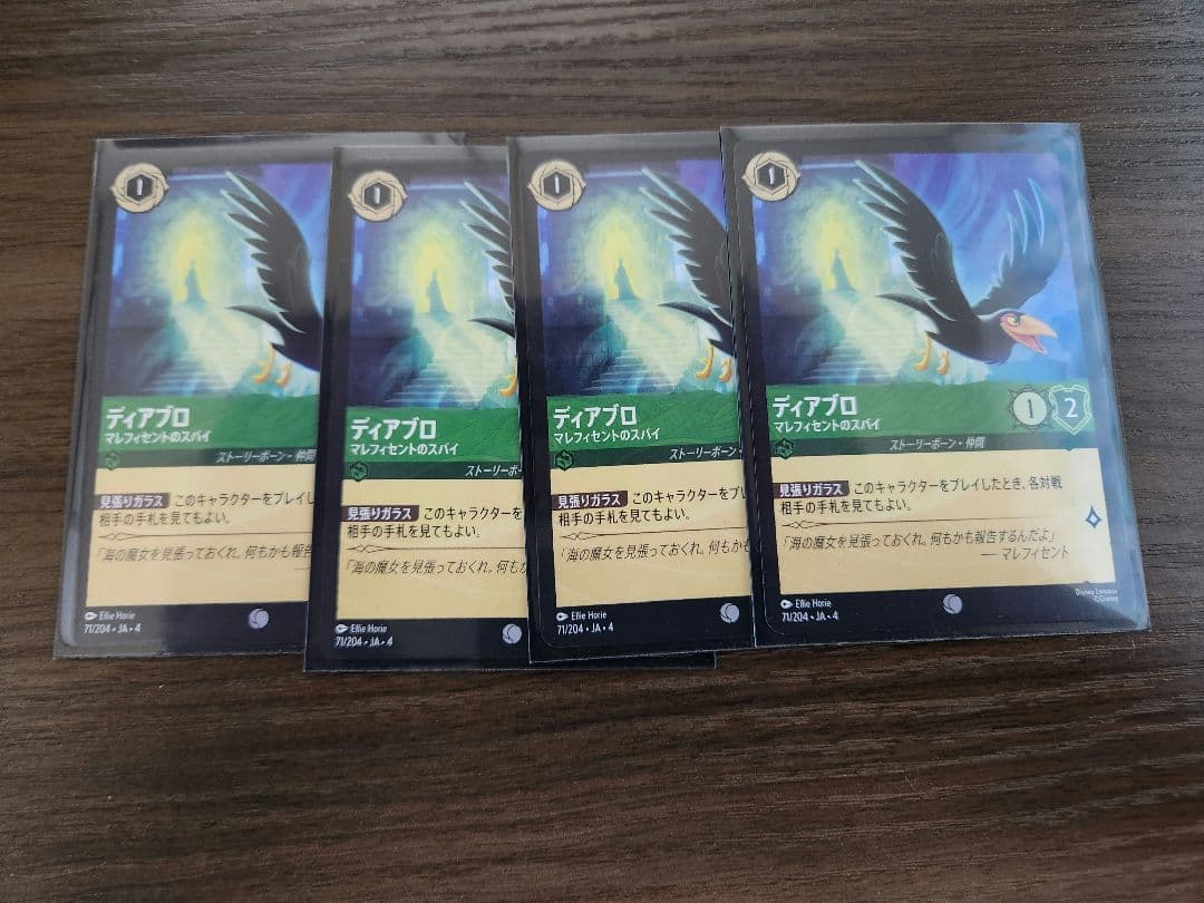 逆襲のアースラ 忠実なる使い魔 ディアブロ