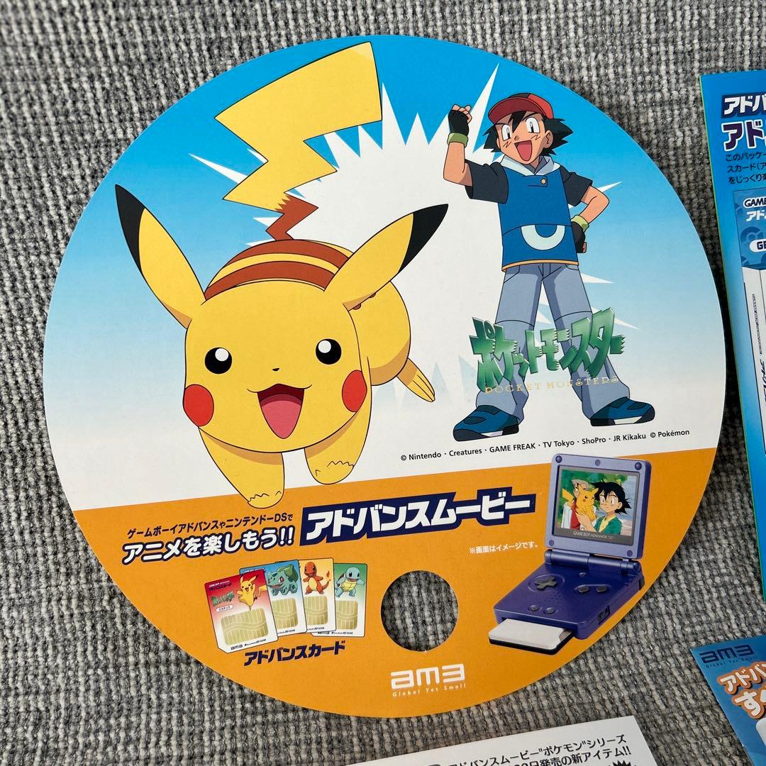ポケットモンスター　アドバンスムービー　チラシ　うちわ　完全ガイドブック　非売品
