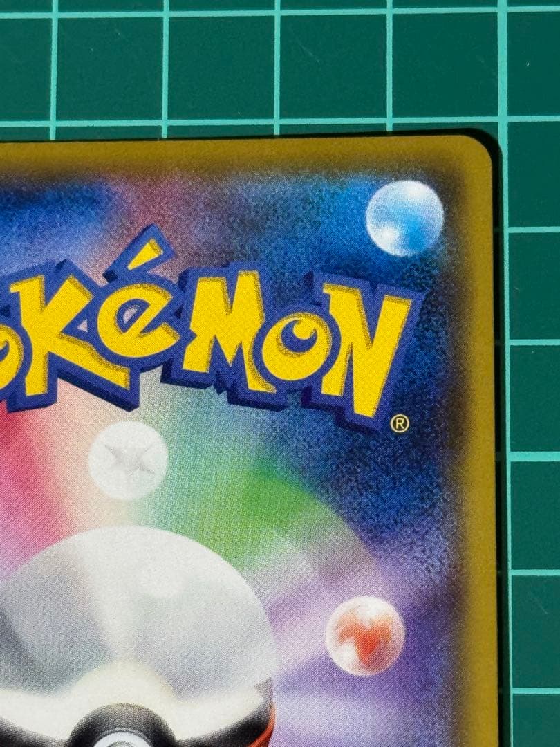 マグネットスリーブ付き！ 大特価 リーリエの全力　SR