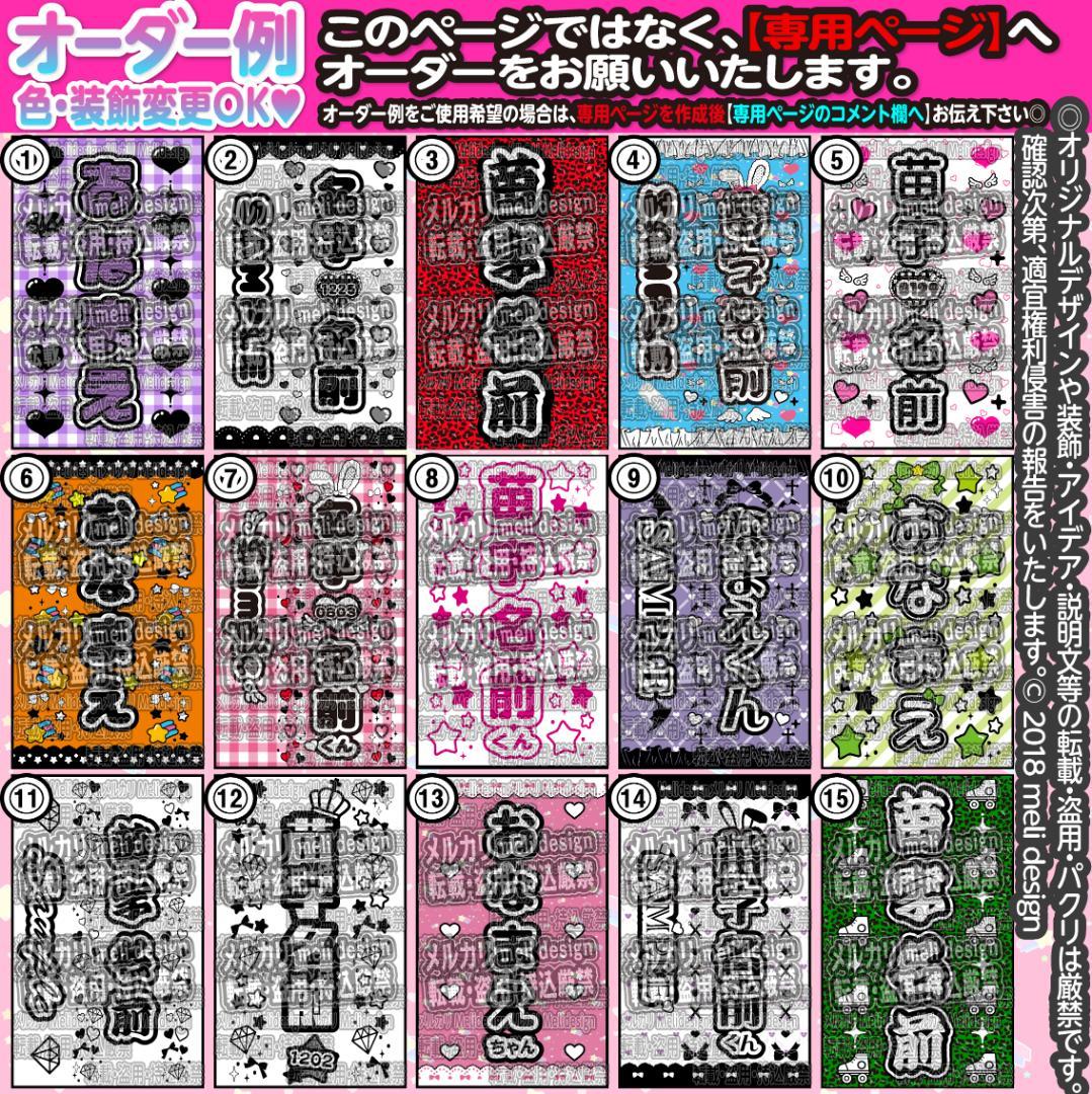 ✯翌日発送可★キンブレシートオーダー承ります୨୧⑅*✯