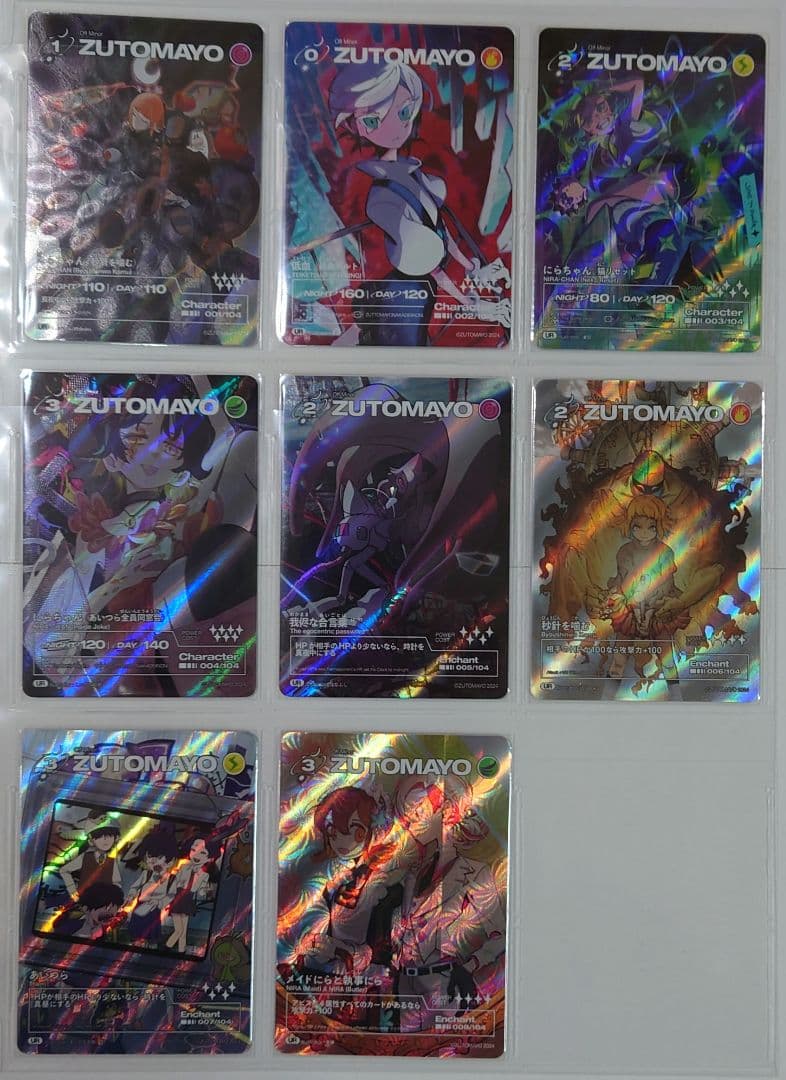 ずとまよカード第3弾No.001~104セット　コンプリート