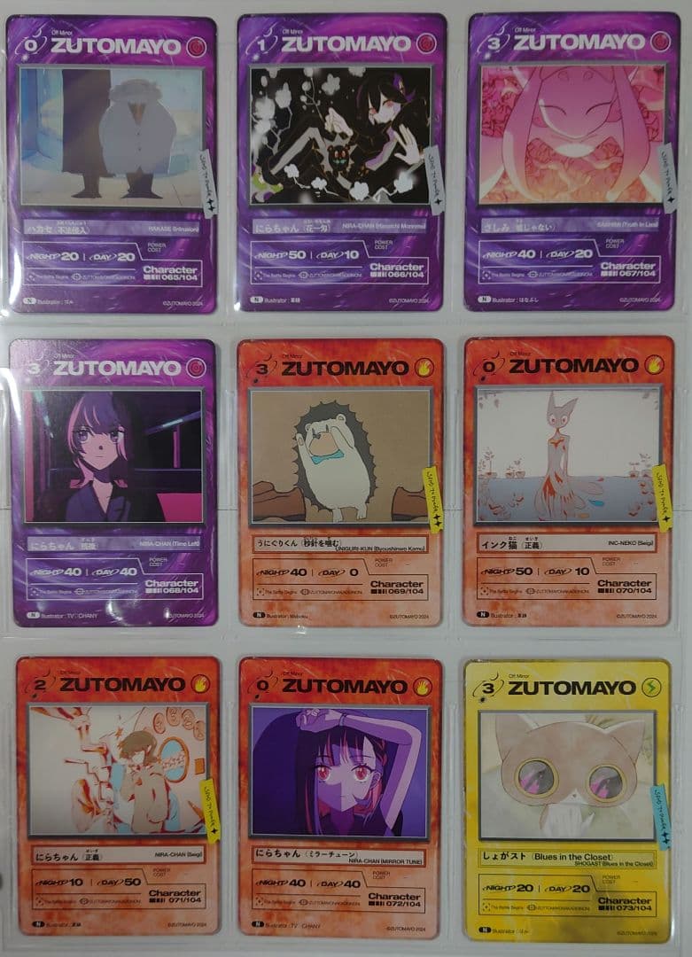 ずとまよカード第3弾No.001~104セット　コンプリート