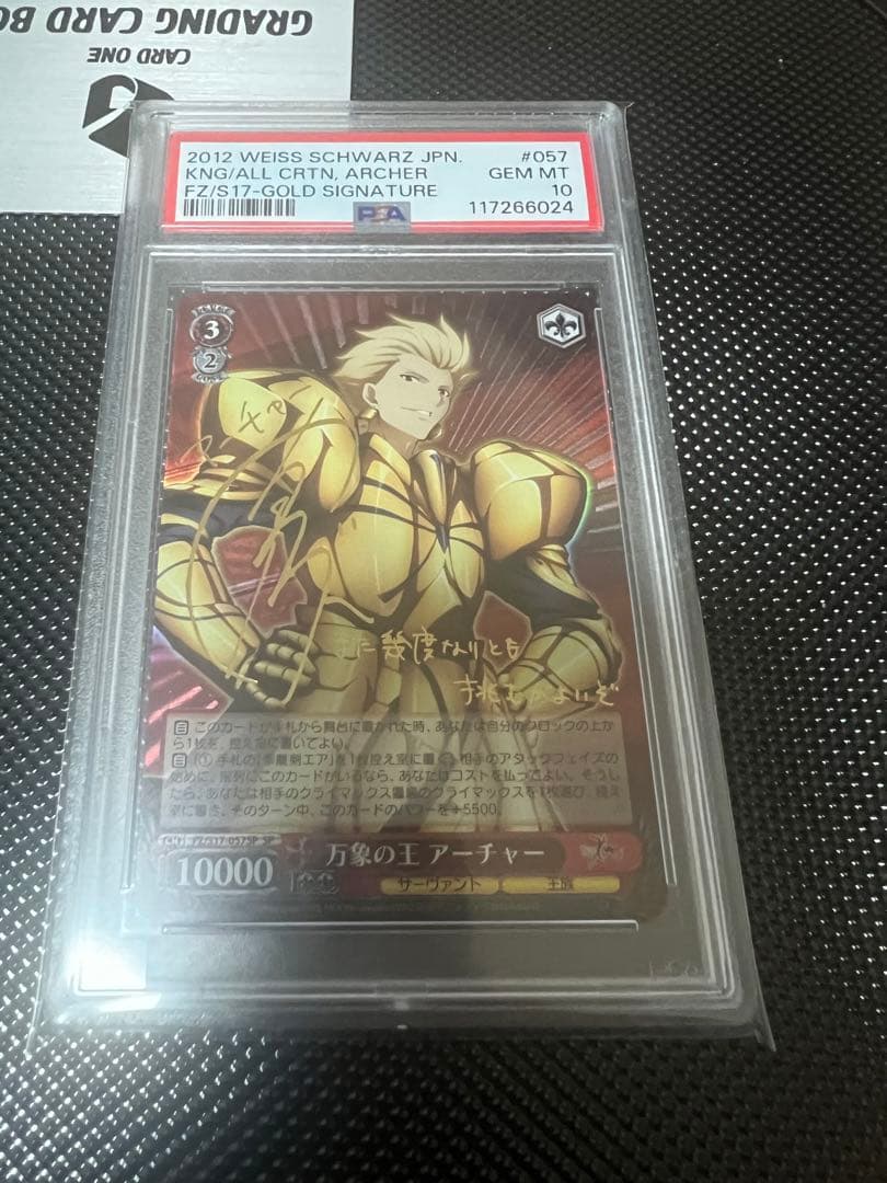 万象の王　アーチャー　sp psa10 ヴァイス