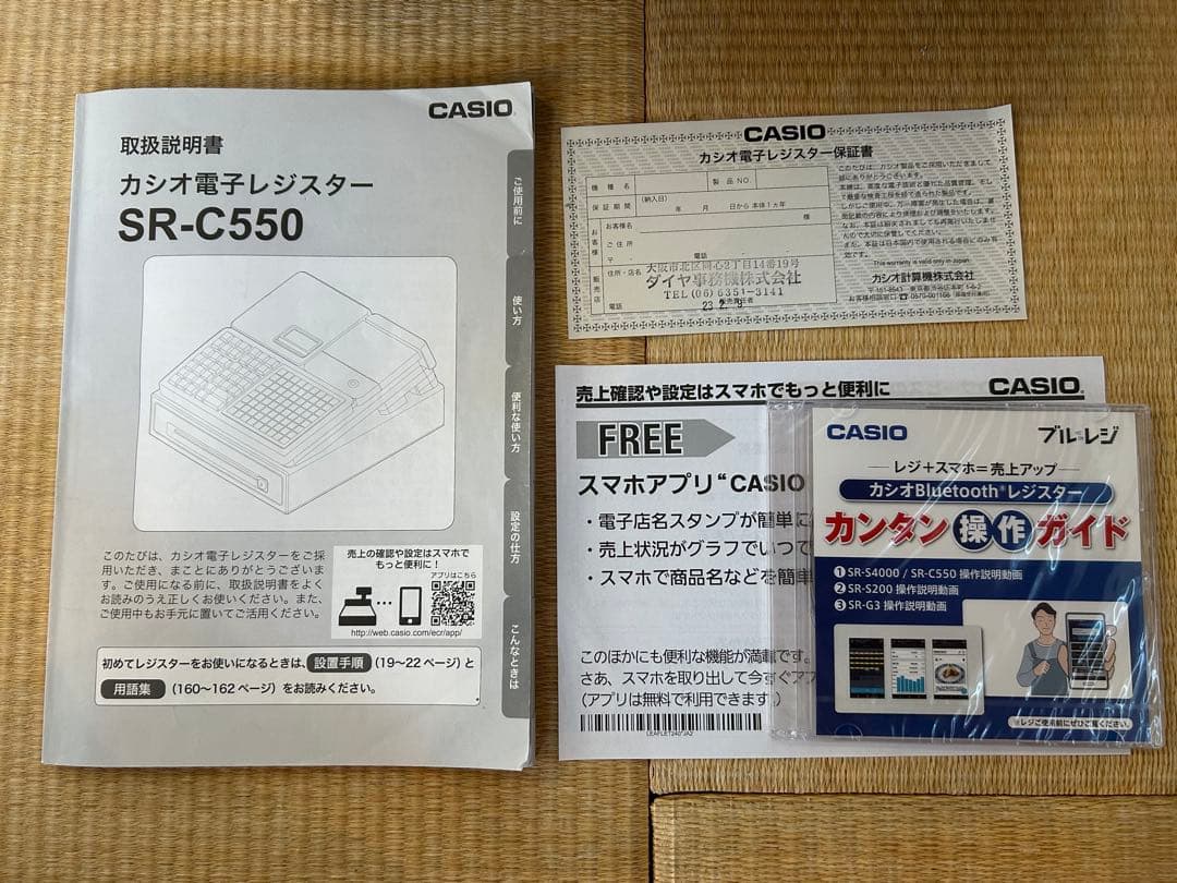 CASIO SR-C550-4SBK レジスター