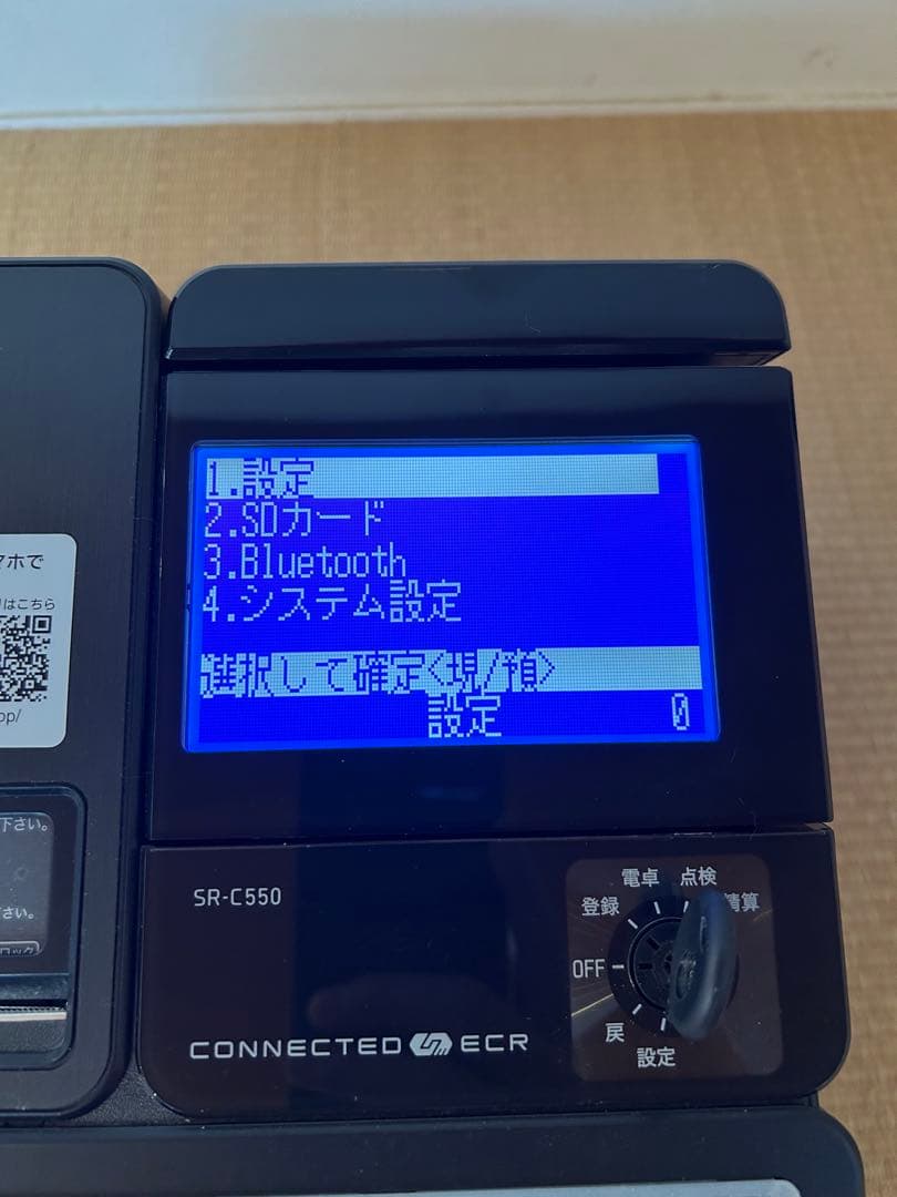CASIO SR-C550-4SBK レジスター