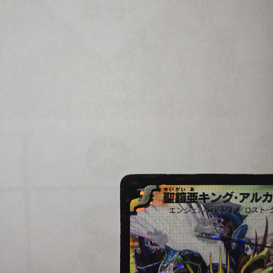 キングアルカディアス　シークレット