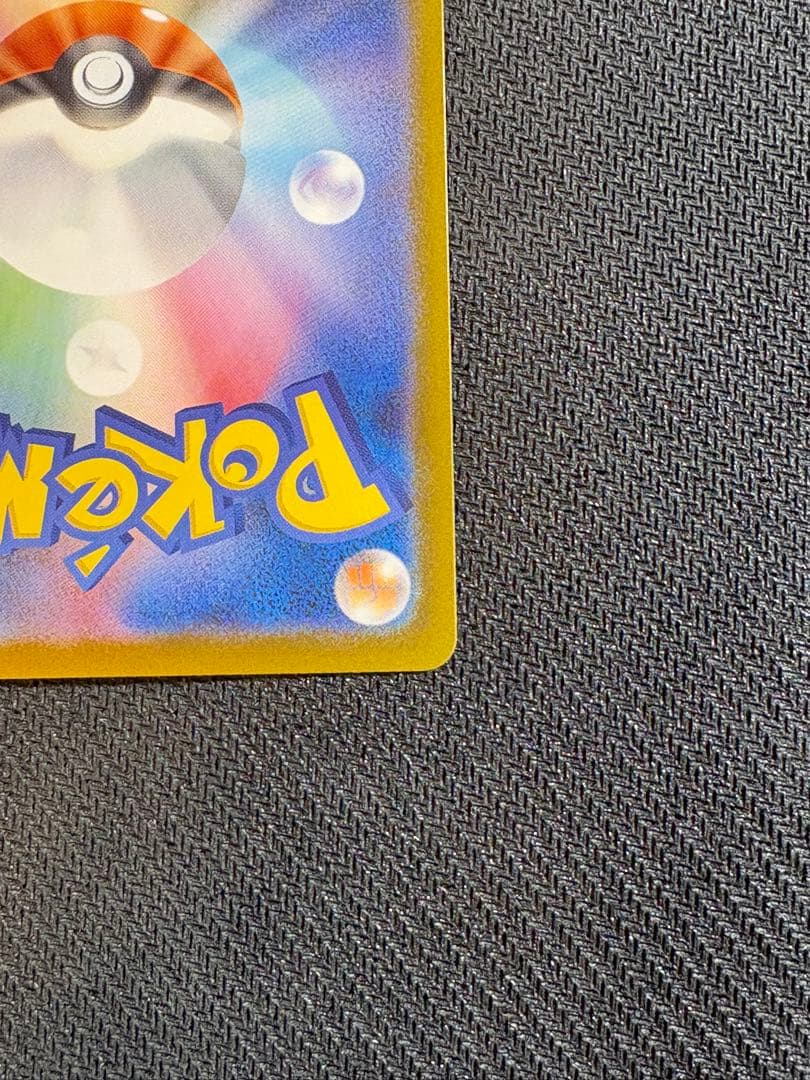 メガリザードンX ex SAR インフェルノ　X