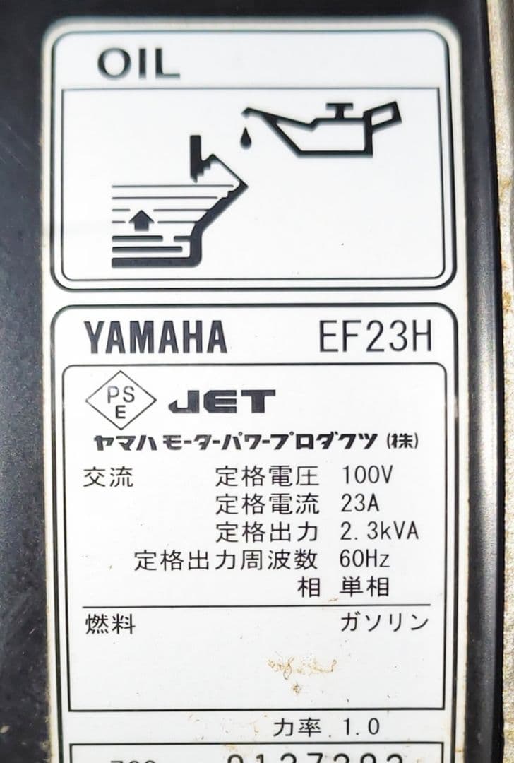 ヤマハ発電機 EF23H 60Hz　　 現地引き取り限定品