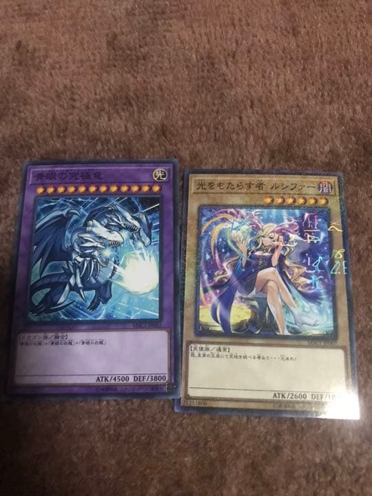 遊戯王 モンスト コラボ ブルーアイズ ルシファー(ミレニアムレア)