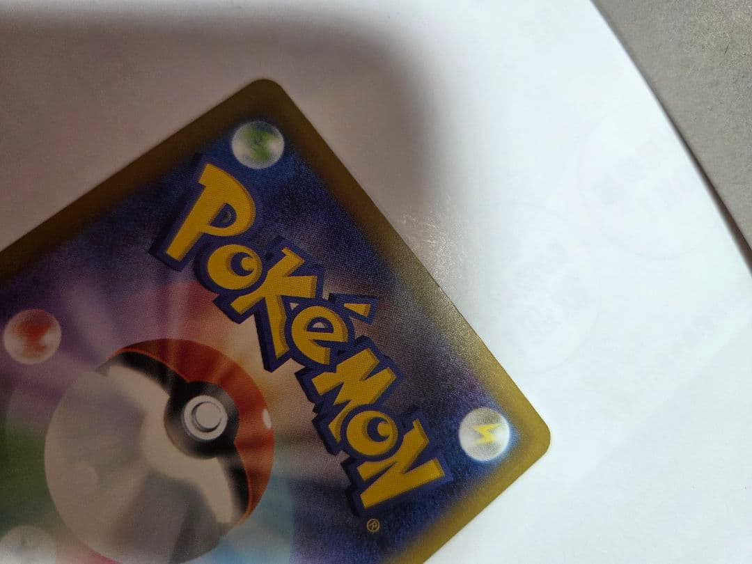 メガゲンガーex SAR　即日発送　値下げ