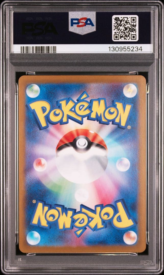 【PSA9】ポケモンカード151リザードンex SAR SV2a 201/165