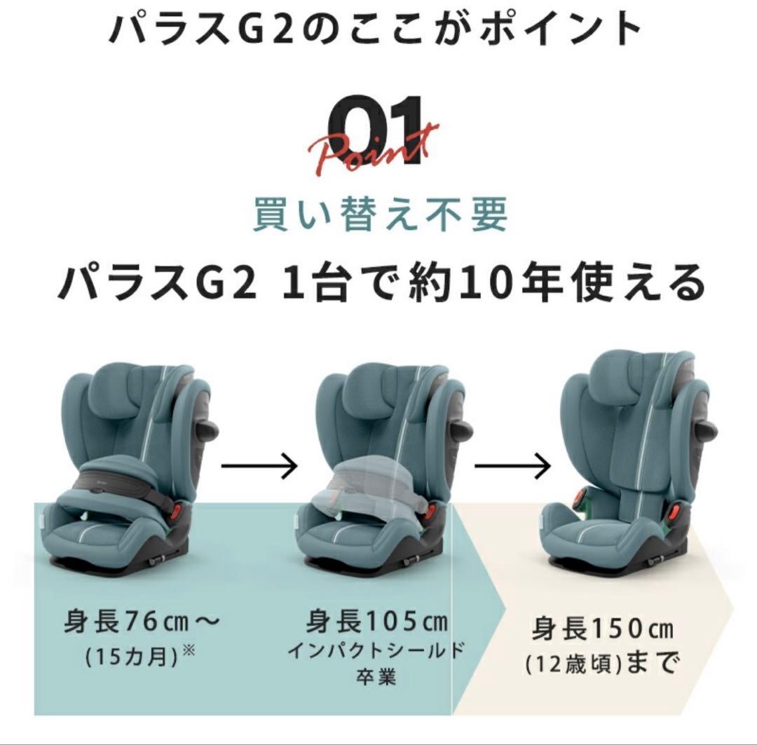 【新品未使用】サイベックス パラス G2 ストーミーブループラス