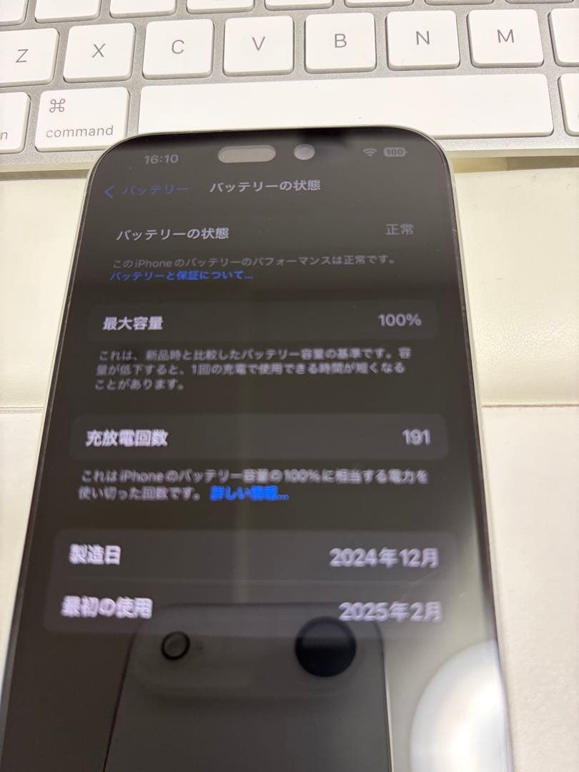 Apple iPhone16 128GB ホワイト SIMフリー