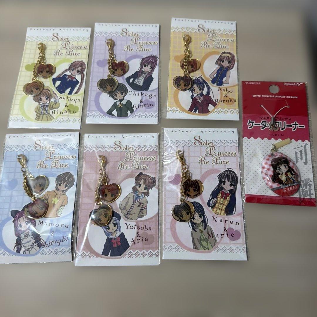 シスタープリンセス　リピュア　チャーム