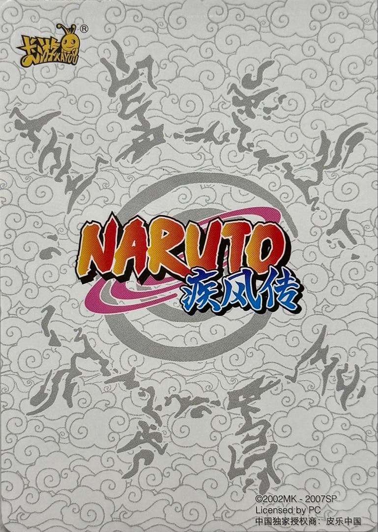 NARUTO -ナルト- うちは マダラ 超激レアカード KAYOU 海外公式品