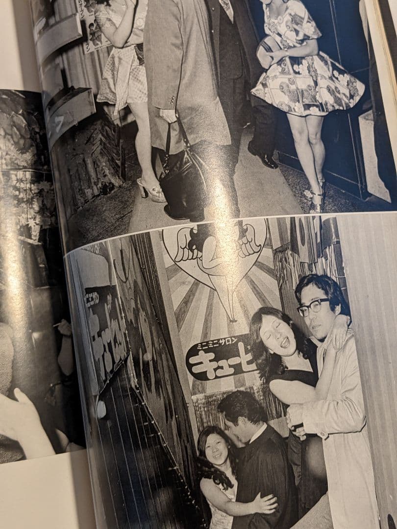 倉田精二写真集　FLASH　UP