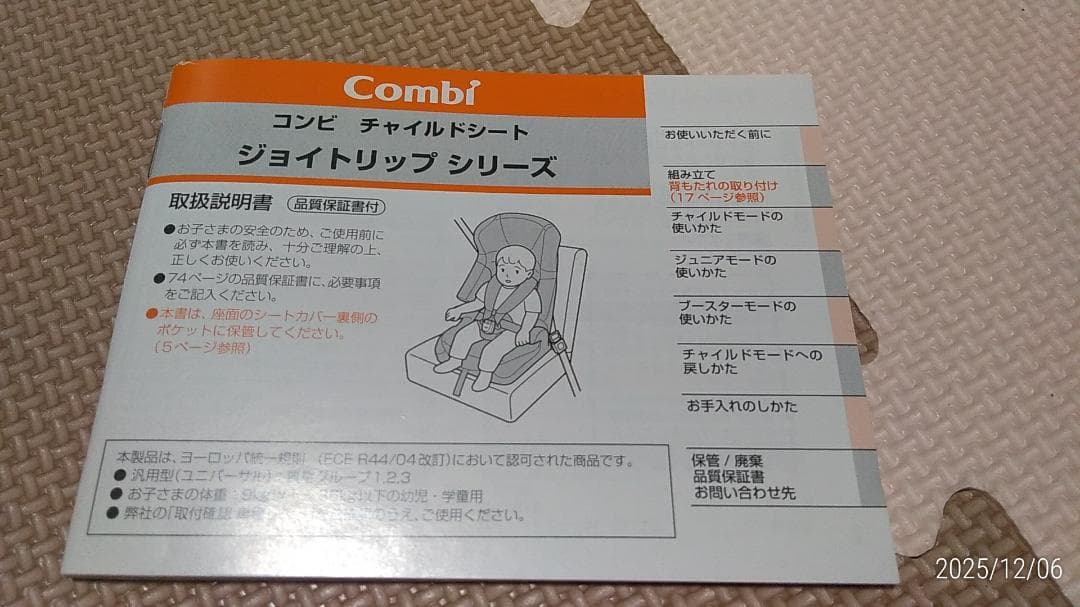 使用少ジョイトリップ エッグショック GC エアーブラック '16