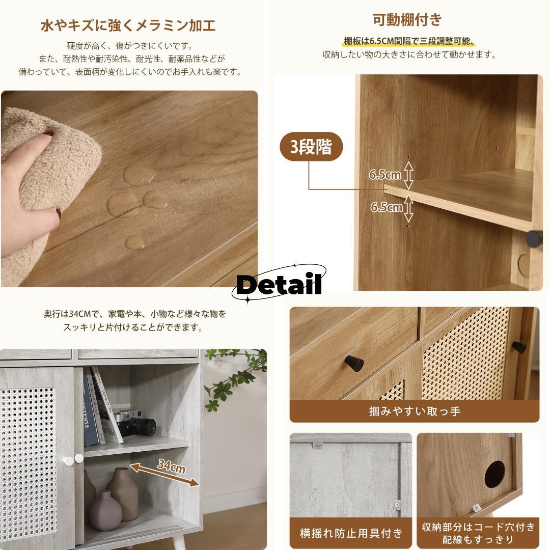 キャビネット サイドボード チェスト ラタン風 引き出し付　NATURAL