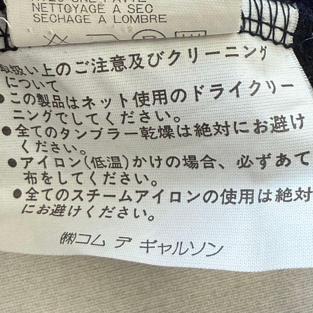 97AW バイアス期 コムデギャルソンオムプリュス ニットブルゾン ウール縮絨