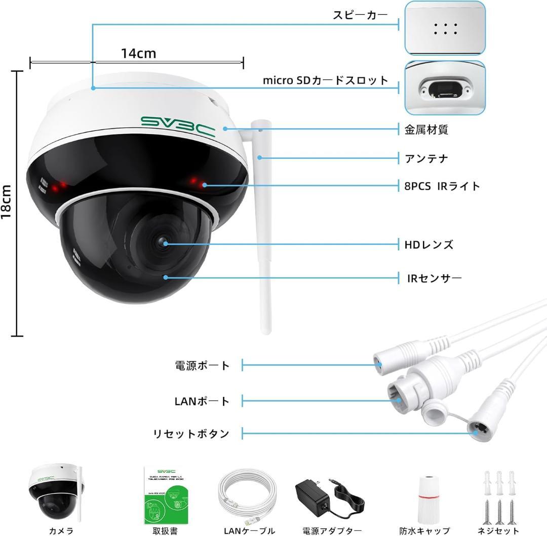 SV3C 防犯カメラ 屋外 ワイヤレス 800万画素 Wi-Fi 人検知 防水