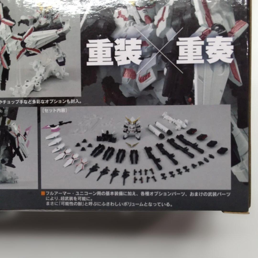 ガンダムモビルスーツアンサンブル